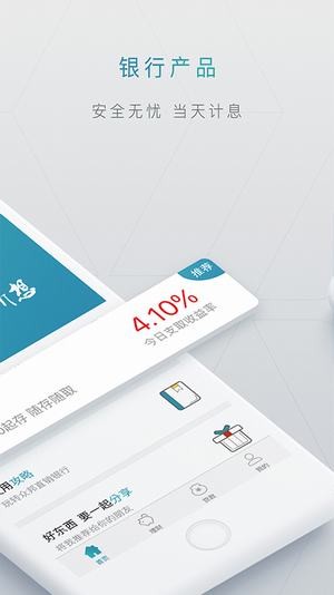 众邦银行app4