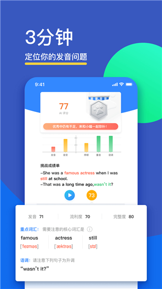 fif口语训练学生版4