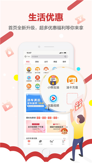 和生活app5