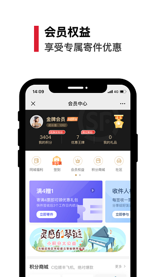顺丰速运app2023最新版5