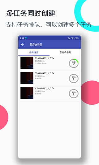 全能格式转换工厂5