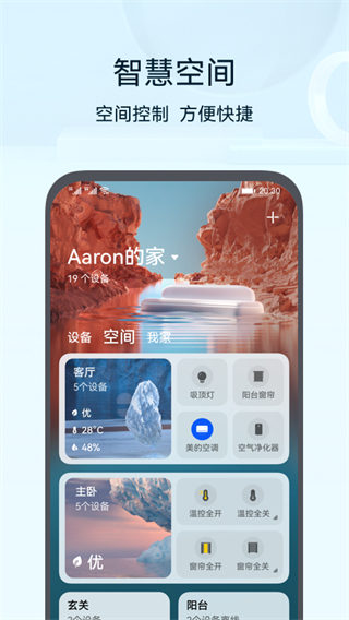 华为智能遥控5