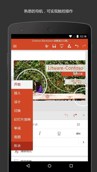 Microsoft PowerPoint1