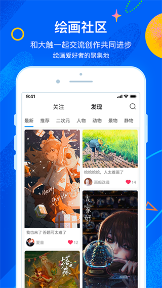 熊猫绘画社区版app4