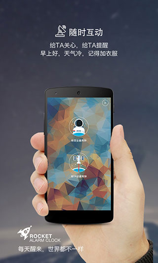 火箭闹钟3