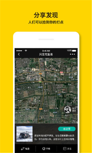 手抓地图4