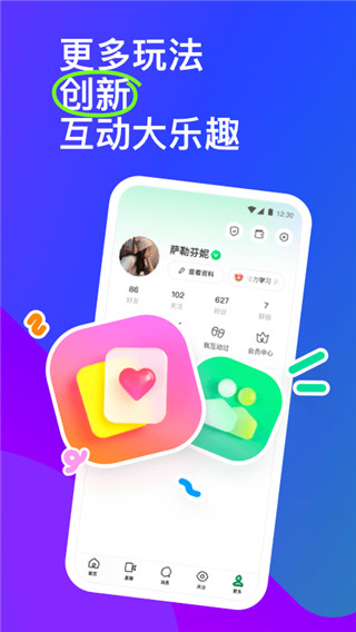 陌陌附近人聊天app3