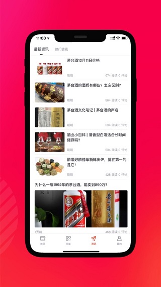 老酒集市3
