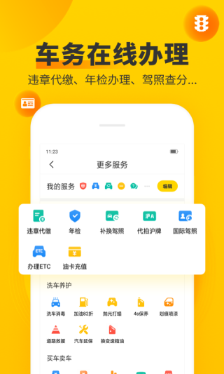 车轮4