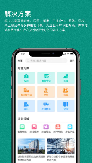 绿色国网1