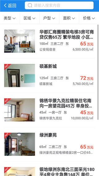 湛江购房网5
