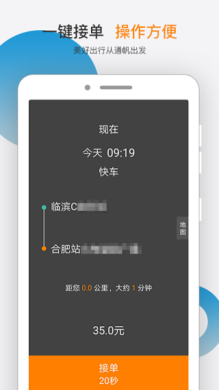 通帆服务1
