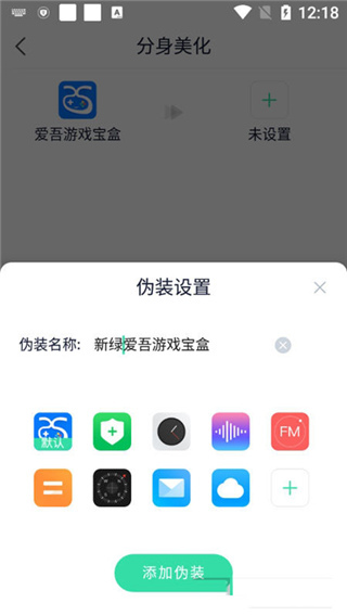 分身有术Pro2023最新破解版4