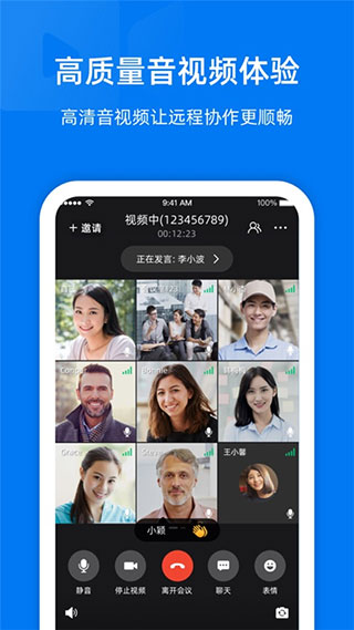 阿里云会议1