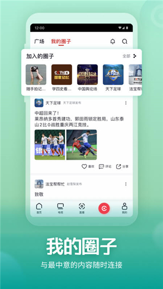 央视频旧版本4