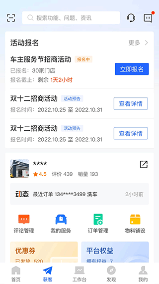 平安好伙伴2