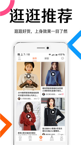 批批网app2