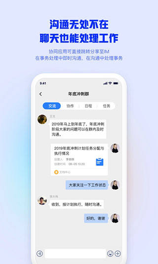移动办公M35
