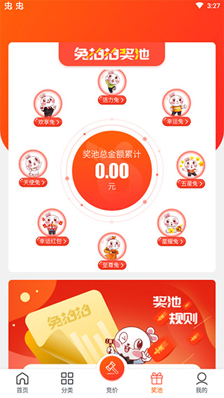 兔拍拍2