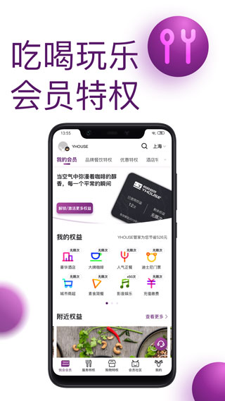 悦会YHOUSE1