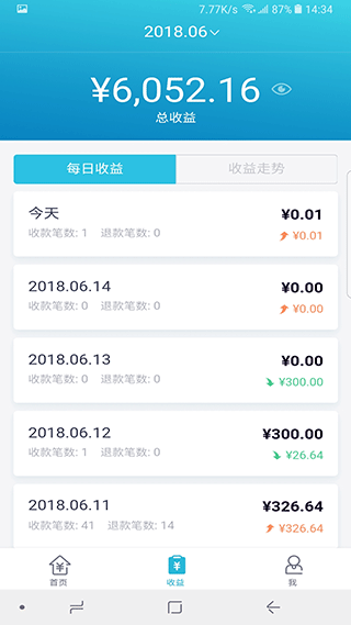 招行聚合收款app2