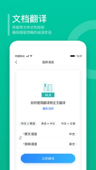 翻译狗3