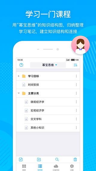 幂宝思维5