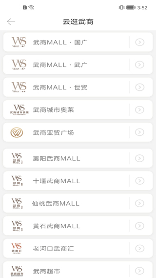 武商网app4
