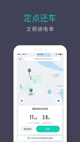 青桔单车5