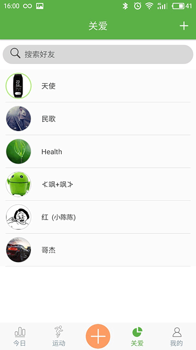 WearHealth手环app3