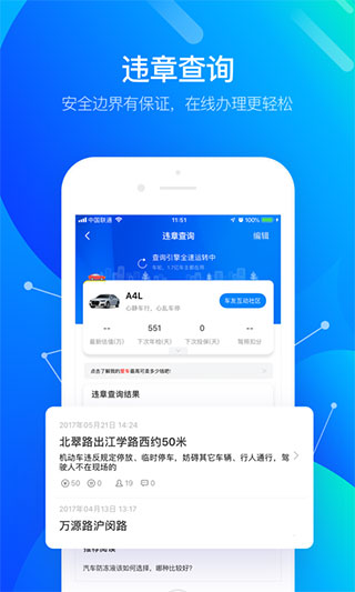 车轮查违章3