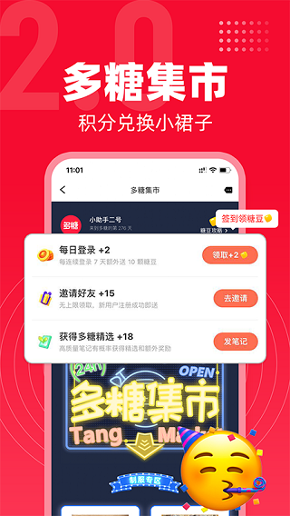 多糖4