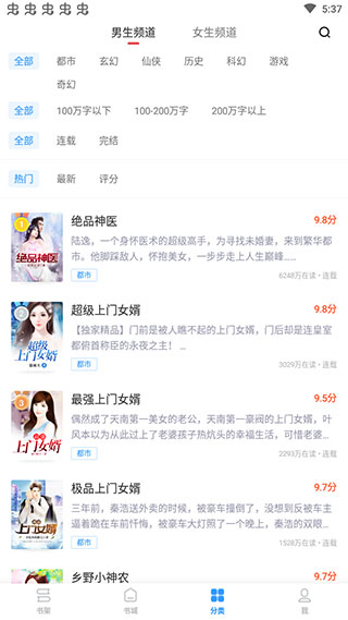 疯读极速版5