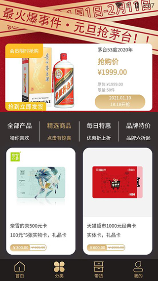 六折拼购3
