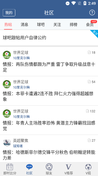 球探体育比分老版本2