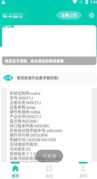 帧率显示器app2