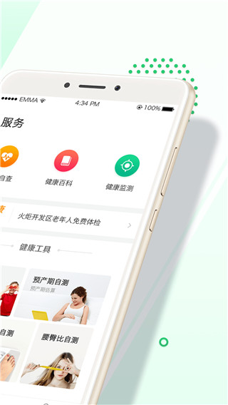健康珠海6
