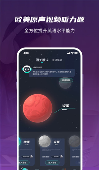英葩最新版本4