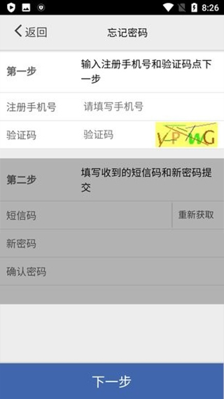 采集上海app4
