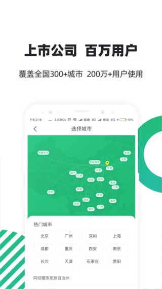 亲亲小保app1