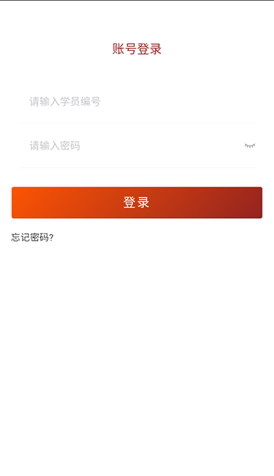 贵州党员干部网络学院app4