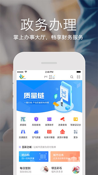 咸宁政务1