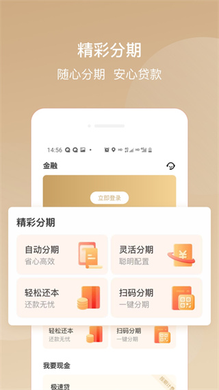 华彩生活app官方最新版4