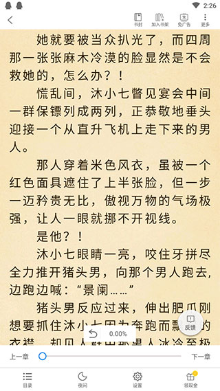 必阅免费小说5