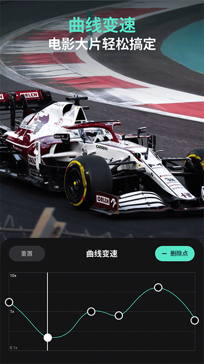万兴喵影app3