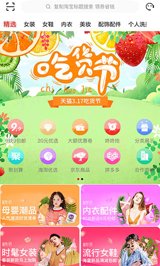 导购物语2