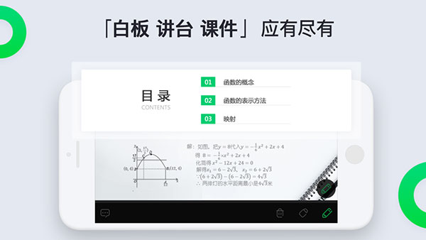 三好课堂app1