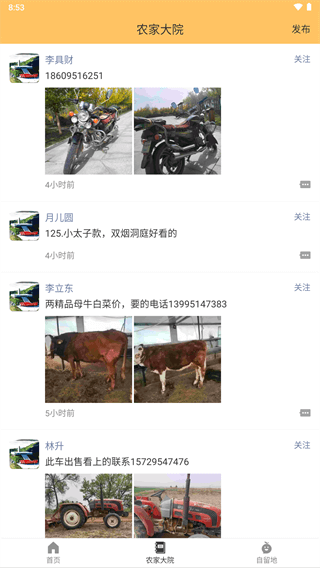 固原阳光政务app3