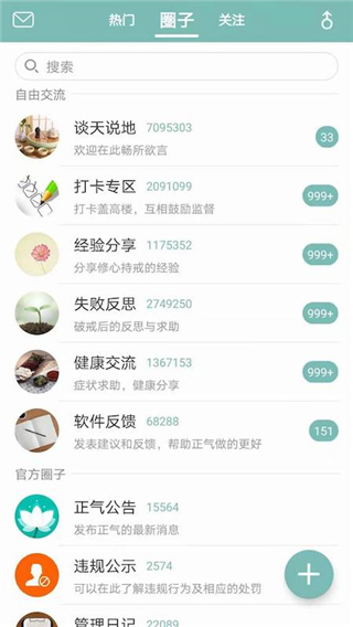 正气app3