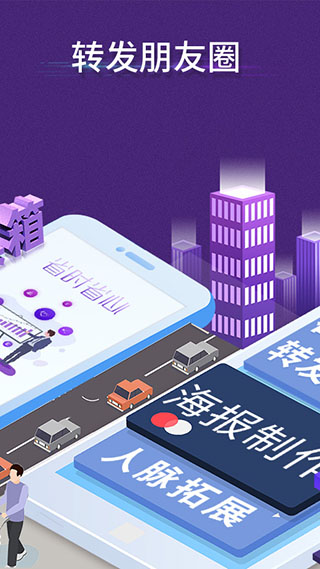 微商工具箱app1